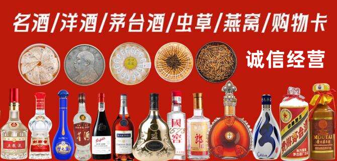 驻马店烟酒回收店地址